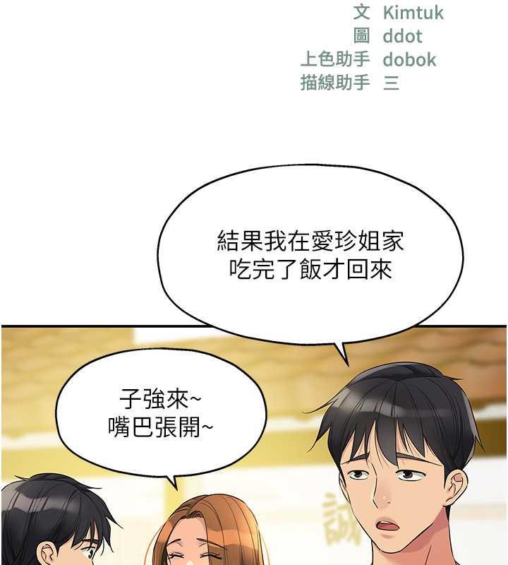 洞洞雜貨店 在线观看 第96話-小慧，要來「洞」一下嗎? 漫画图片24