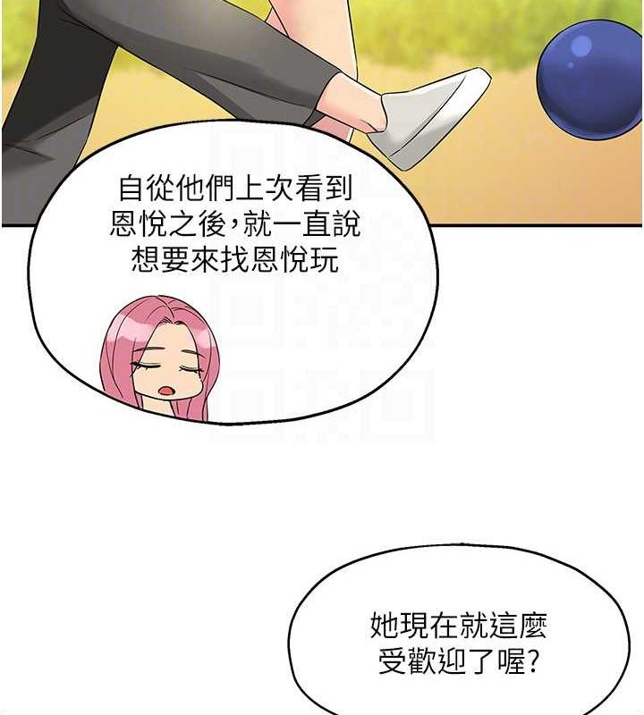 洞洞雜貨店 在线观看 第96話-小慧，要來「洞」一下嗎? 漫画图片83