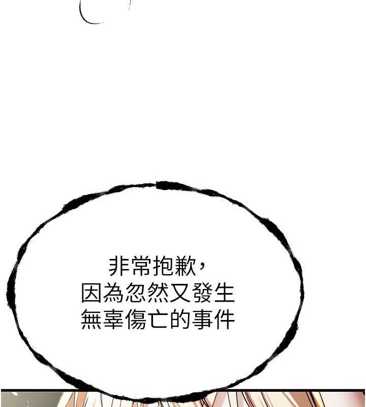 初次深交請多指教 在线观看 第60話-給葛格的特別服務♥ 漫画图片135