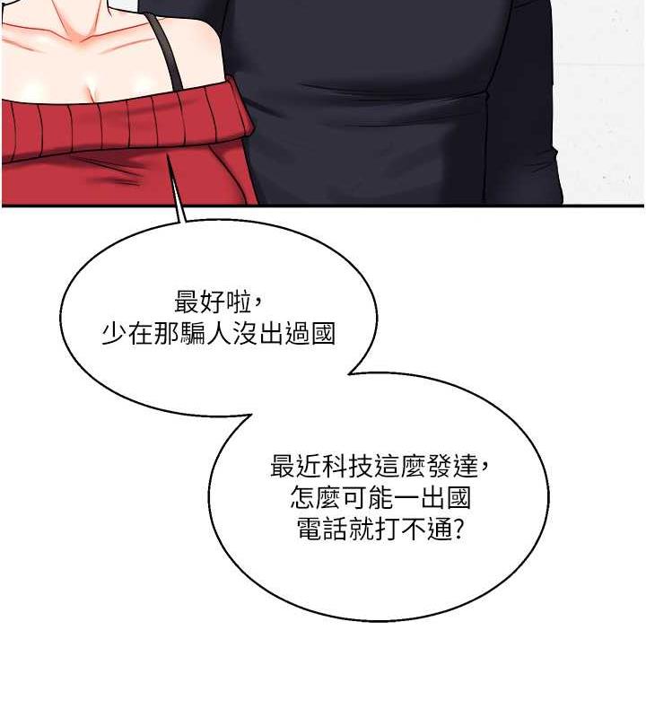 玩轉學姊 在线观看 第24話-小種狗最哈的小穴是… 漫画图片138