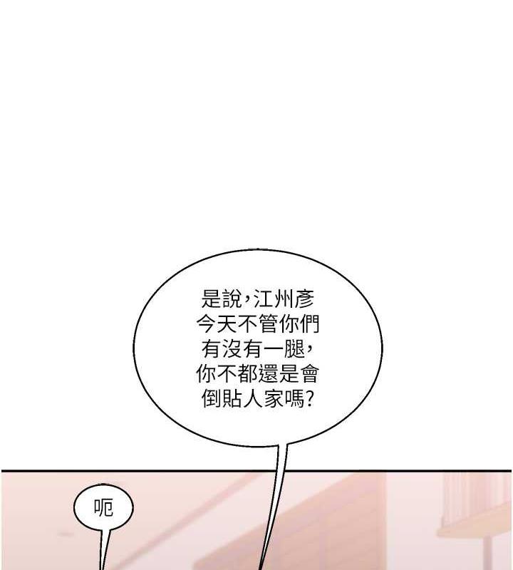 玩轉學姊 在线观看 第24話-小種狗最哈的小穴是… 漫画图片50