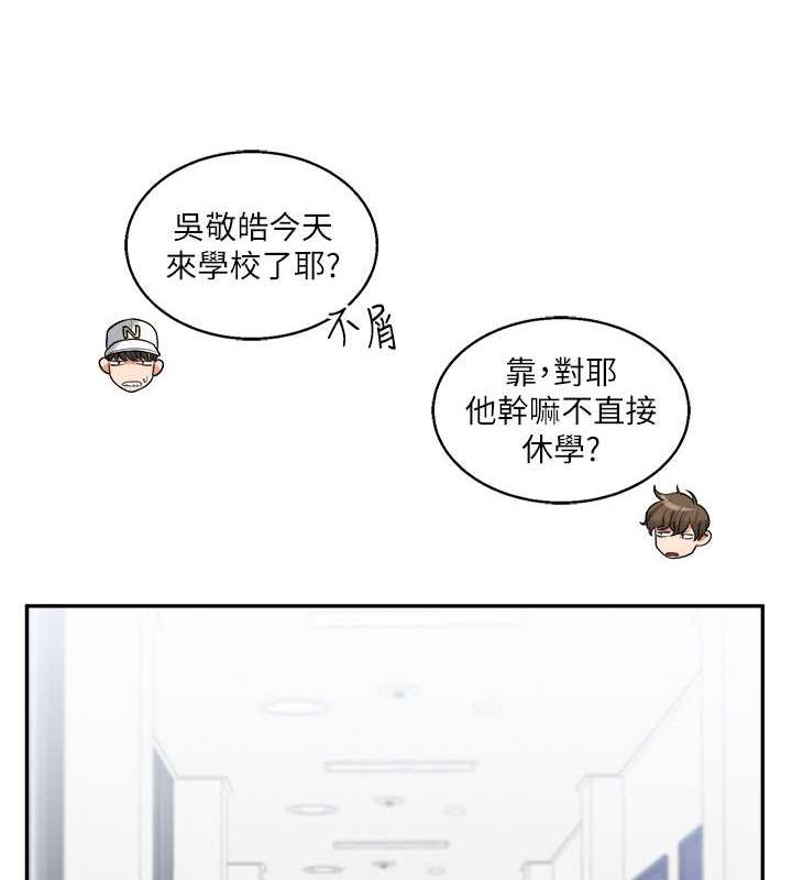 玩轉學姊 在线观看 第24話-小種狗最哈的小穴是… 漫画图片132