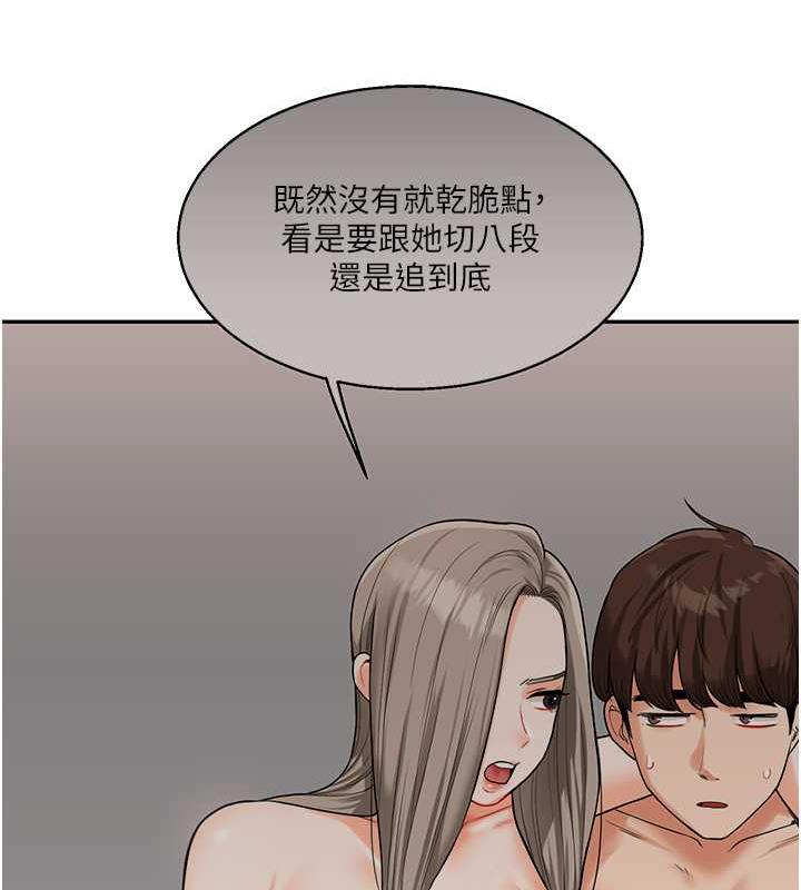 玩轉學姊 在线观看 第24話-小種狗最哈的小穴是… 漫画图片119