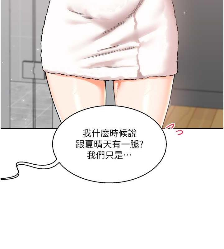 玩轉學姊 在线观看 第24話-小種狗最哈的小穴是… 漫画图片47