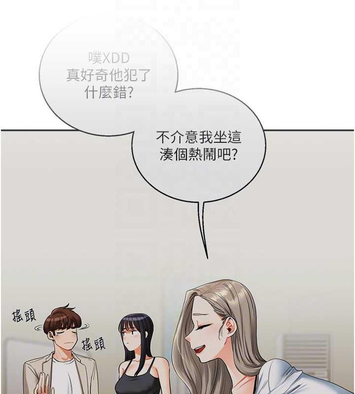 玩轉學姊 在线观看 第24話-小種狗最哈的小穴是… 漫画图片101