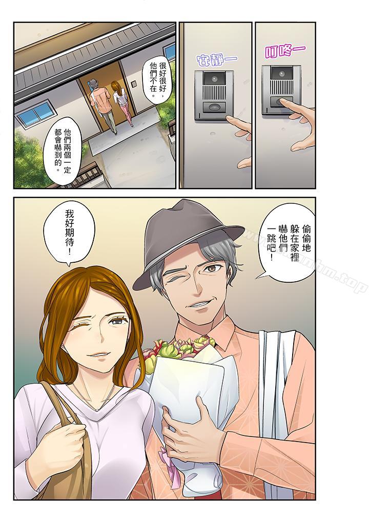 漫画韩国 姪女睡著之後   - 立即阅读 第14話第6漫画图片