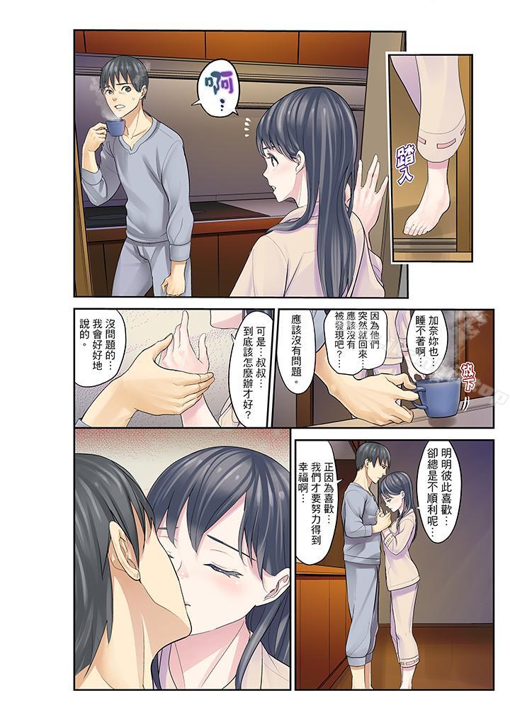 姪女睡著之後漫画 免费阅读 第14话 15.jpg