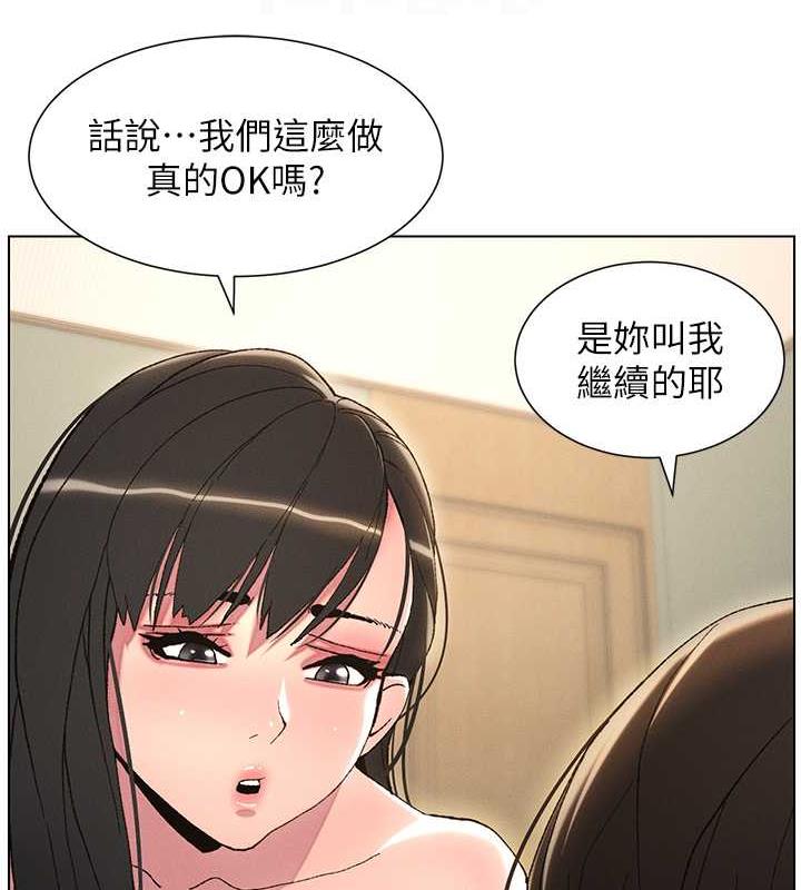 兄妹的秘密授课 第16話-哥，你進錯洞瞭吧? 韩漫图片22
