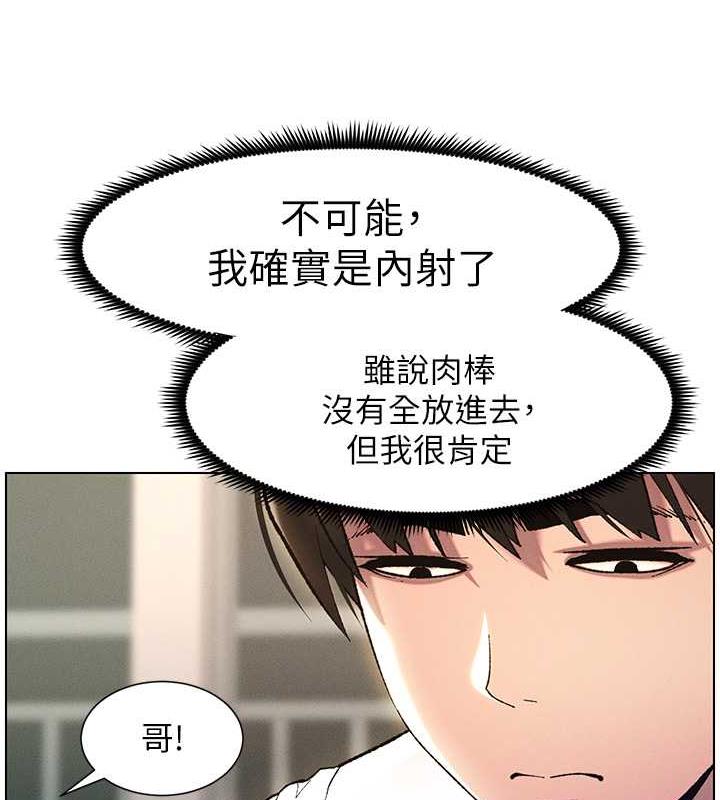 兄妹的秘密授课 第16話-哥，你進錯洞瞭吧? 韩漫图片89