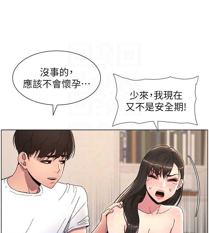 兄妹的秘密授课 第16話-哥，你進錯洞瞭吧? 韩漫图片83