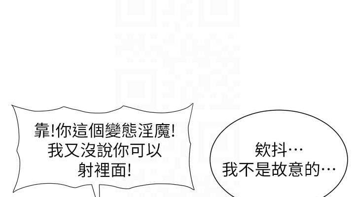兄妹的秘密授课 第16話-哥，你進錯洞瞭吧? 韩漫图片76