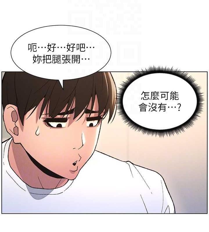 兄妹的秘密授课 第16話-哥，你進錯洞瞭吧? 韩漫图片93