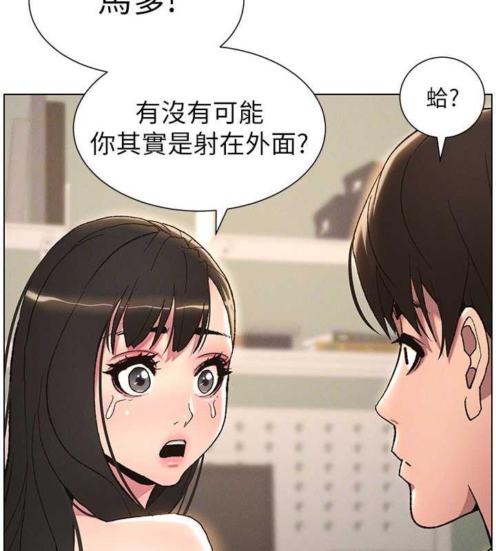 兄妹的秘密授课 第16話-哥，你進錯洞瞭吧? 韩漫图片86