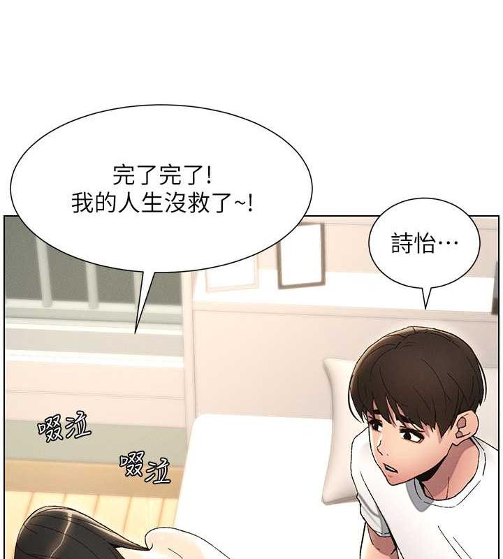 兄妹的秘密授课 第16話-哥，你進錯洞瞭吧? 韩漫图片81