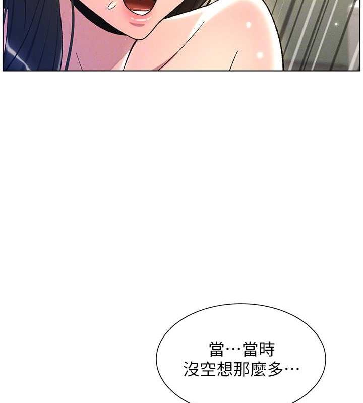 兄妹的秘密授课 第16話-哥，你進錯洞瞭吧? 韩漫图片79