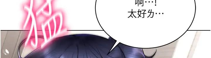 穿入VR成為性域獵人 在线观看 第29話-把我的體內塞滿滿 漫画图片27