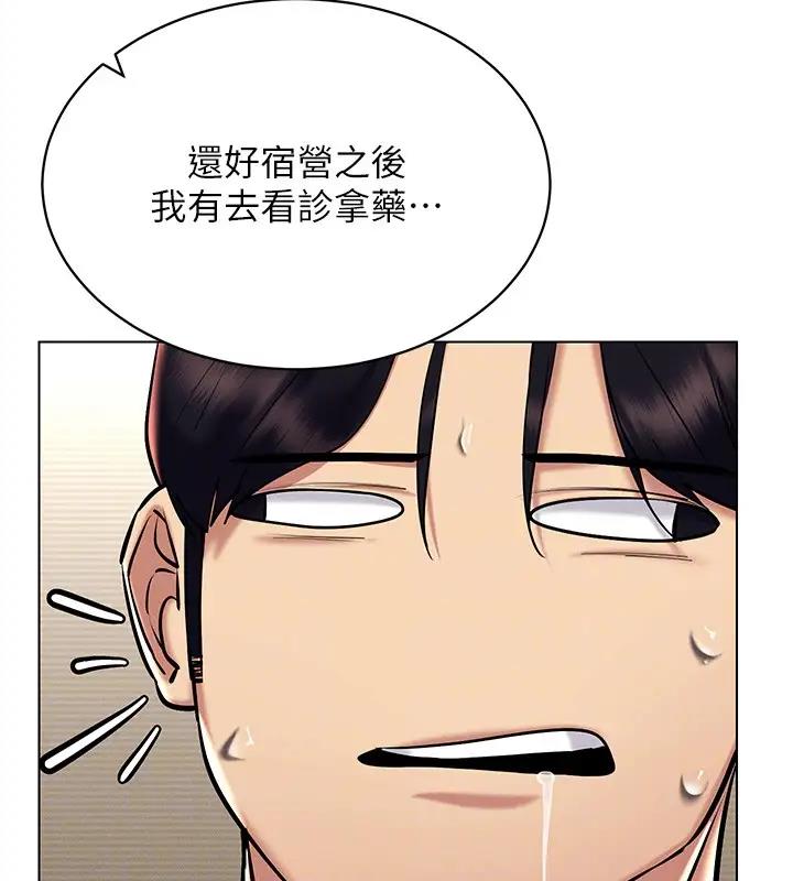 穿入VR成為性域獵人 在线观看 第29話-把我的體內塞滿滿 漫画图片90