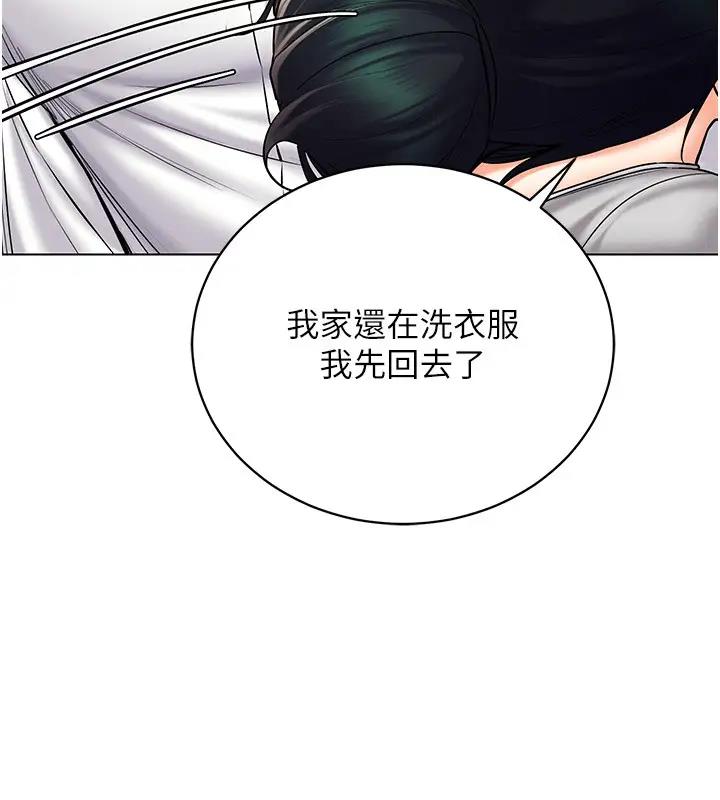 韩漫H漫画 穿入VR成为性域猎人  - 点击阅读 第29话-把我的体内塞满满 136