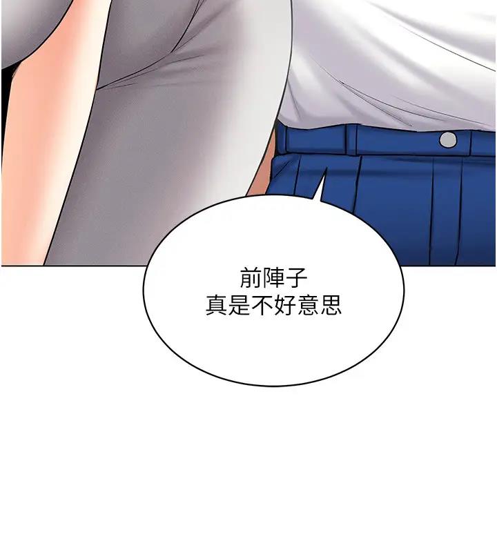 穿入VR成為性域獵人 在线观看 第29話-把我的體內塞滿滿 漫画图片118