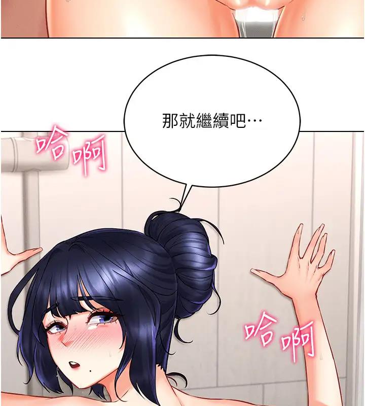 穿入VR成為性域獵人 在线观看 第29話-把我的體內塞滿滿 漫画图片63