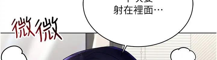 韩漫H漫画 穿入VR成为性域猎人  - 点击阅读 第29话-把我的体内塞满满 92