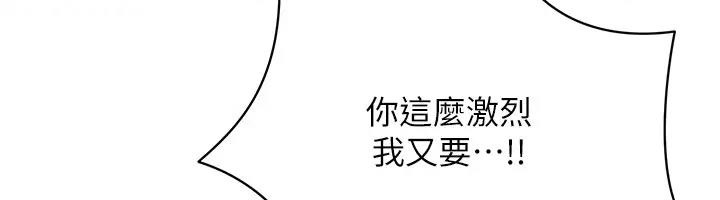 穿入VR成為性域獵人 在线观看 第29話-把我的體內塞滿滿 漫画图片36