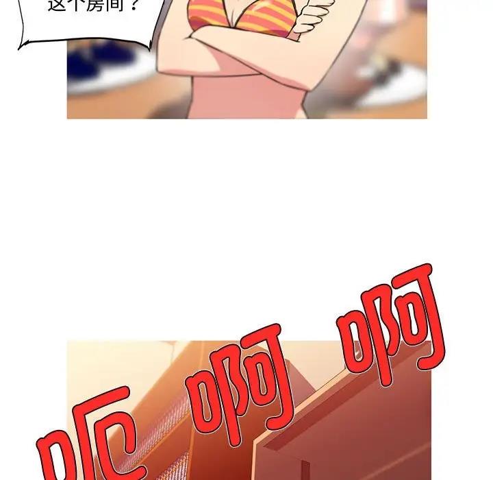 我的梦幻女友 第15話 韩漫图片21