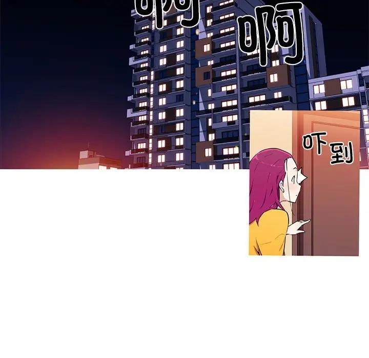 我的梦幻女友 第15話 韩漫图片35