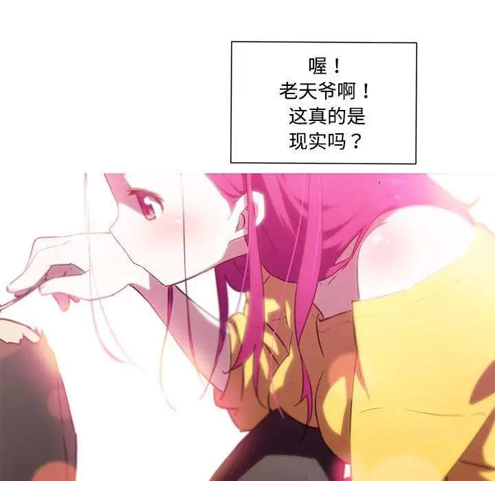我的梦幻女友 第15話 韩漫图片32