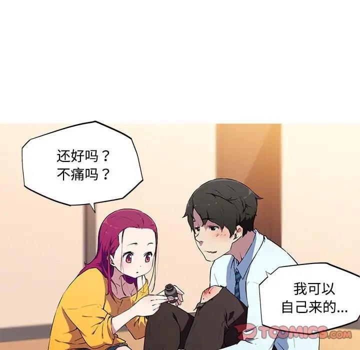 我的梦幻女友 第15話 韩漫图片26