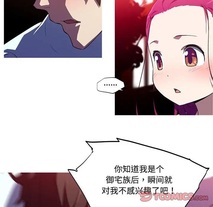 我的梦幻女友 第15話 韩漫图片46