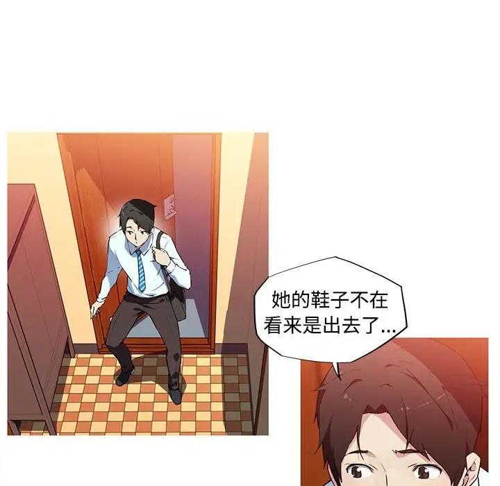 我的梦幻女友 第15話 韩漫图片16