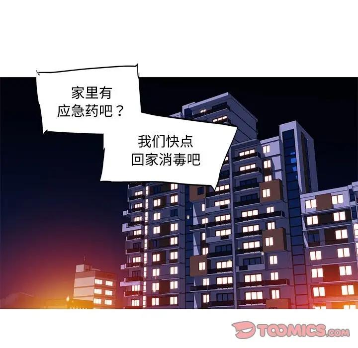 我的梦幻女友 第15話 韩漫图片54