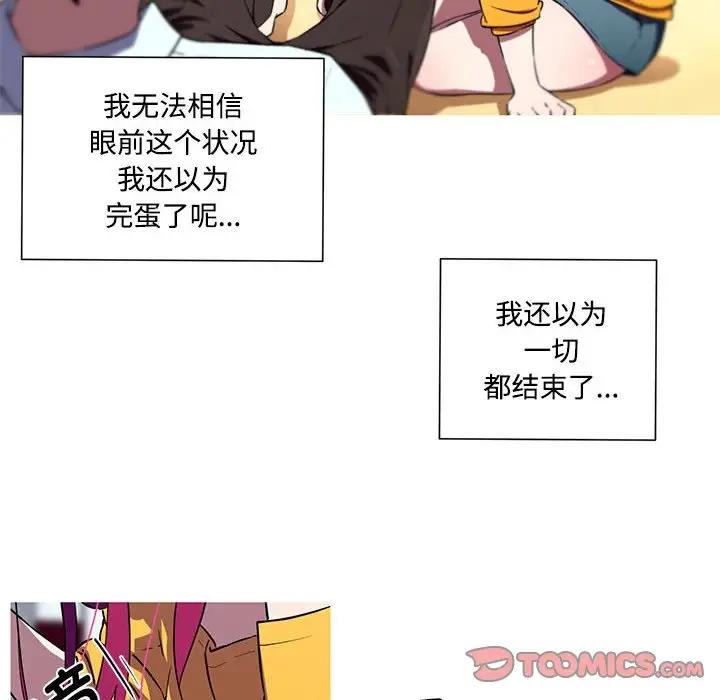 我的梦幻女友 第15話 韩漫图片30