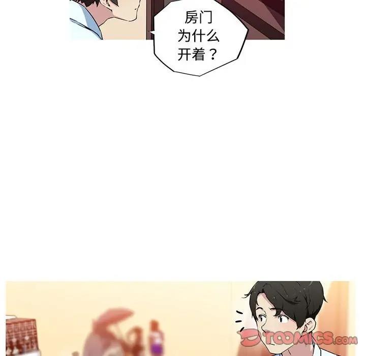 我的梦幻女友 第15話 韩漫图片18
