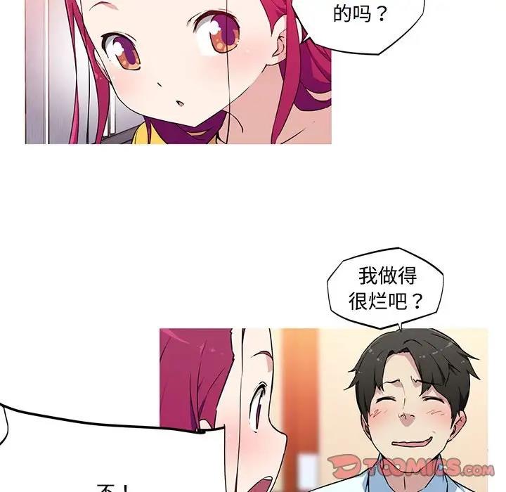 我的梦幻女友 第15話 韩漫图片58
