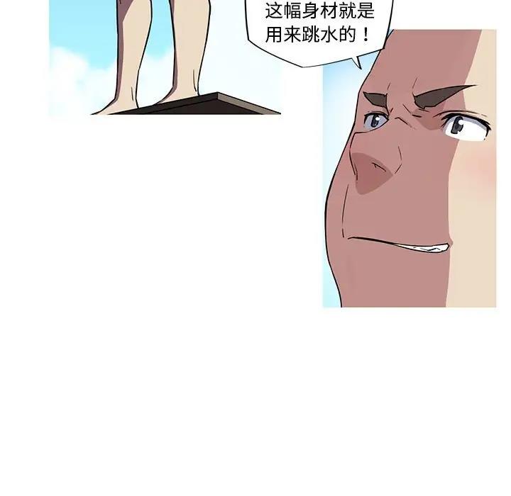 我的梦幻女友 第15話 韩漫图片5