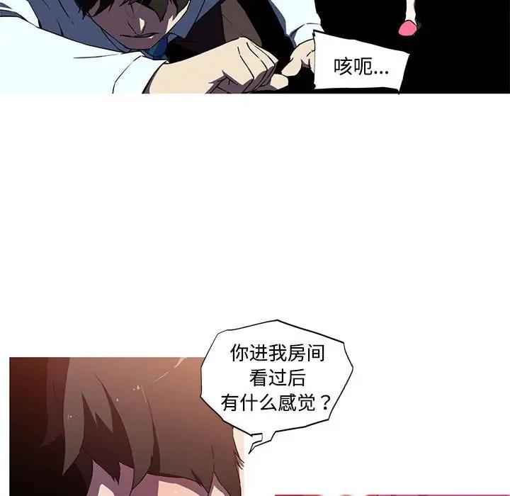 我的梦幻女友 第15話 韩漫图片45