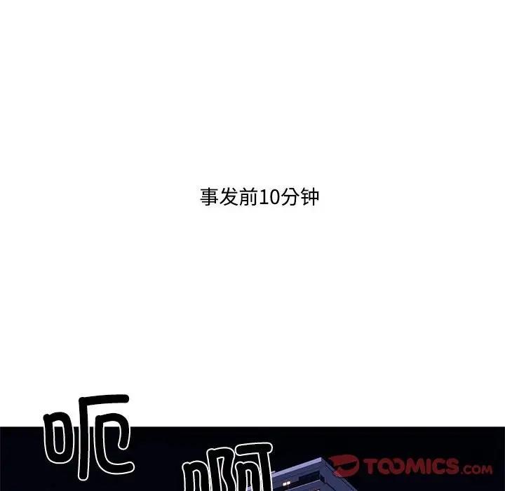 我的梦幻女友 第15話 韩漫图片34