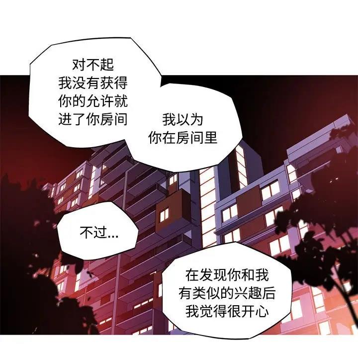 我的梦幻女友 第15話 韩漫图片49