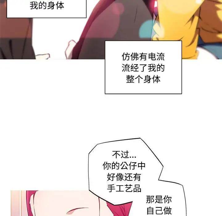 我的梦幻女友 第15話 韩漫图片57
