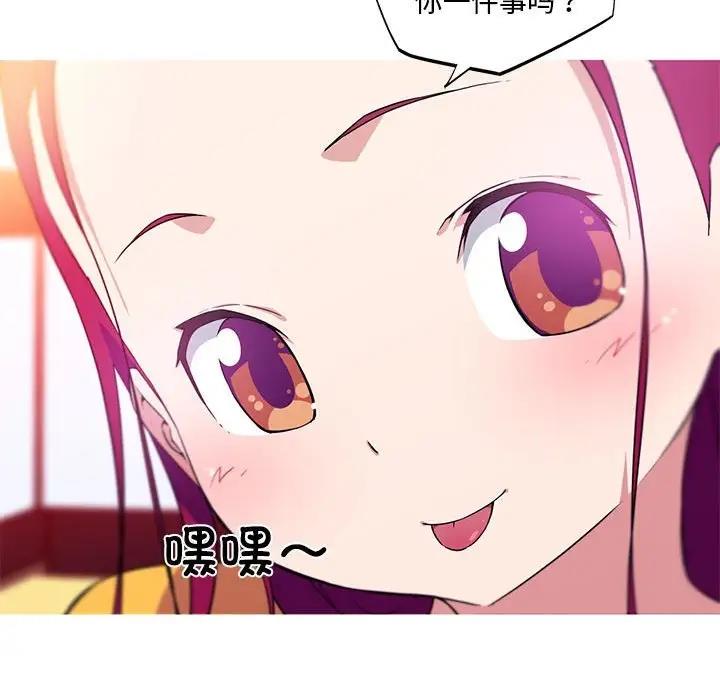 我的梦幻女友 第15話 韩漫图片60