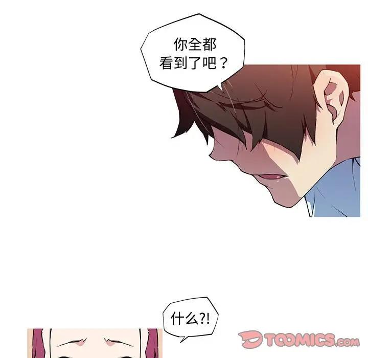 我的梦幻女友 第15話 韩漫图片38