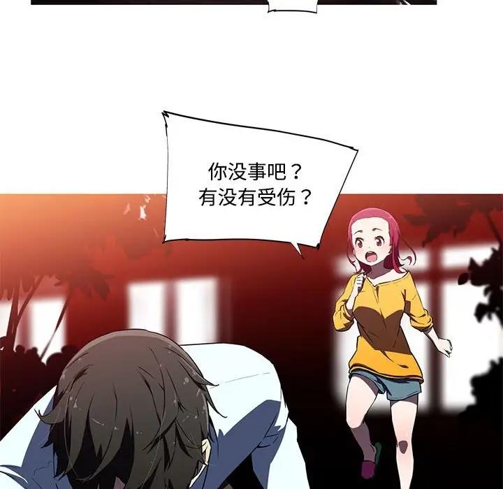 我的梦幻女友 第15話 韩漫图片44