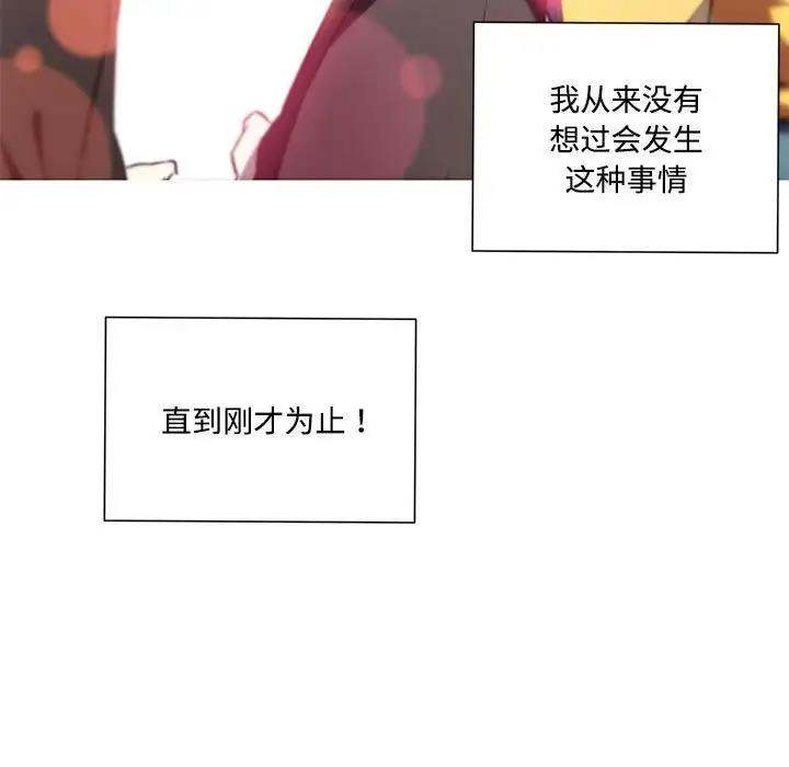 我的梦幻女友 第15話 韩漫图片33