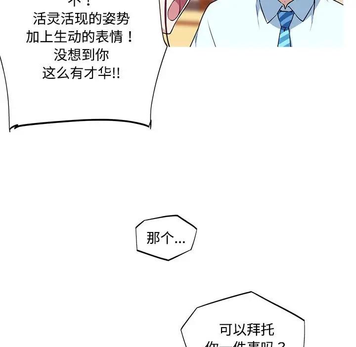 我的梦幻女友 第15話 韩漫图片59