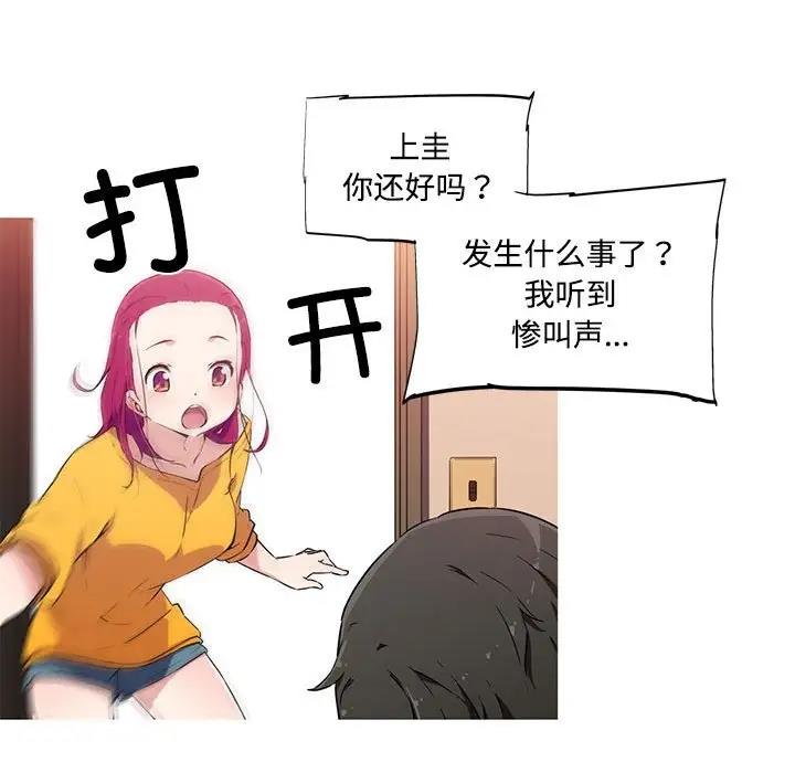 我的梦幻女友 第15話 韩漫图片37