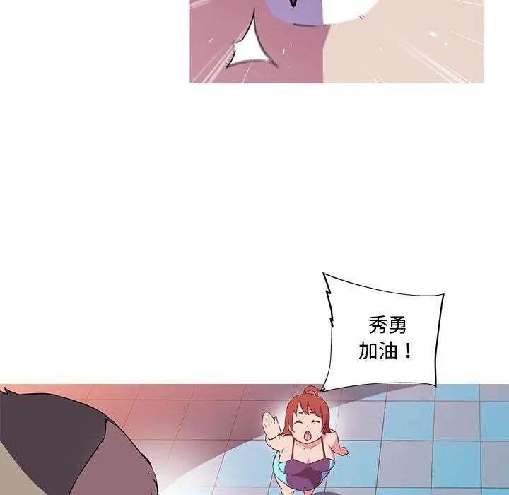 我的梦幻女友 第15話 韩漫图片7