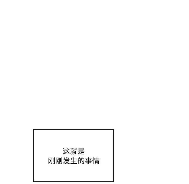 我的梦幻女友 第15話 韩漫图片55
