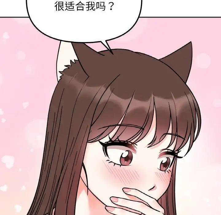 她才不是我姊姊 在线观看 第29話 漫画图片104